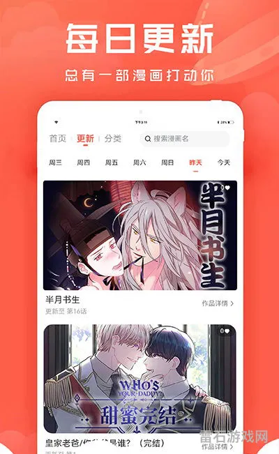 免耽漫画网免费阅读(香香腐宅)