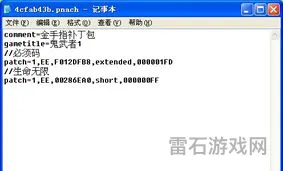 ps2鬼武者1金手指(ps2鬼武者3日版游戏存档)