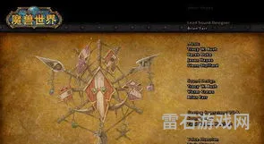 魔兽世界工程1-300多少钱(魔兽工程150后去哪学)