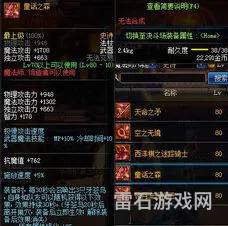 史诗跨界石可以跨神话吗知乎(Dnf还会出神话跨界石吗)