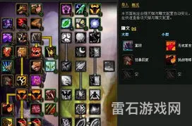 魔兽世界野德天赋(ICC野德天赋)