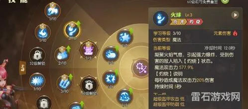 龙之谷浪客加点图(龙之谷浪客90级起步什么意思)