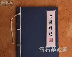 九阳真经一共几层(九阳神功原文)