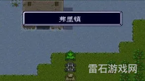 最新重装机兵回归完美攻略秘籍(重装机兵回归赏金首攻略)