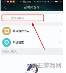 召唤师战绩查询系统(召唤师id查询 全区)