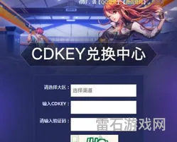 最新cfcdkey永久兑换