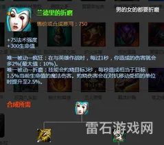 法强阿木木出装(ap阿木木秒人出装)