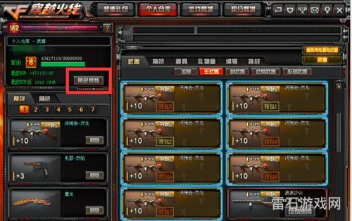 cf装扮荣誉等级怎么激活(cf经验表)