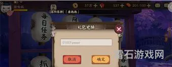 阴阳师官网礼包兑换码(阴阳师兑换码去哪弄)