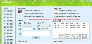 家庭记账软件(适合个体户的记账app)