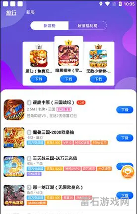 0元手游app官网(0元手游盒子下载)