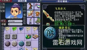 梦幻西游地府符石组合(固伤地府用什么符石组合)