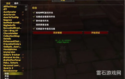 wow稀有精英插件(怀旧服稀有精英报警插件)