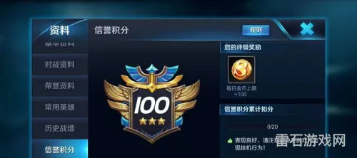 王者荣耀信誉积分怎么恢复(怎么快速回信誉分)
