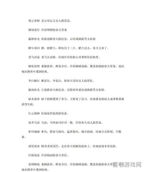 成语大全及解释造句(成语+意思+造句)