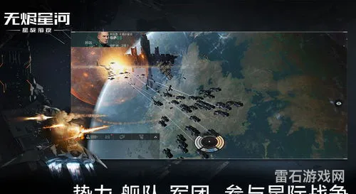 星战前夜无烬星河手游(eve手游官网)