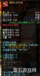 dnf70级史诗套装(DNF70装备图鉴)