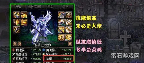 dnf抗魔值在哪里查看(DNF抗魔值怎么弄)