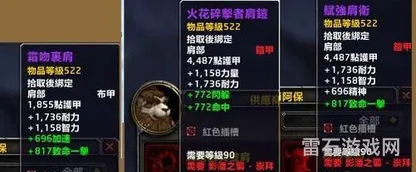 影踪突袭营声望怎么刷(巴拉丁典狱官声望速刷)