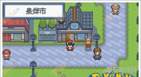 口袋妖怪白金光攻略二周目(宝可梦白金光二周目图文攻略)