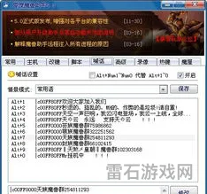 u9魔兽超级助手使用(魔兽争霸3辅助工具)