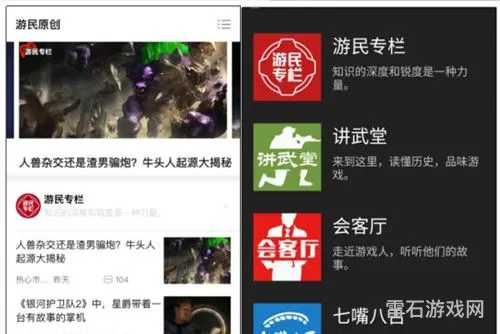 游民星空网站(十大好用的游戏盒子)
