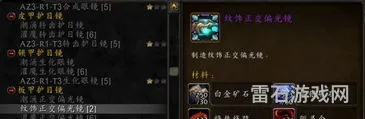 魔兽世界工程图纸一览(tbc工程图纸获取大全)