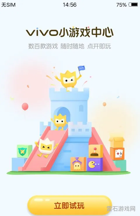 正版秒玩小游戏(秒玩小游戏免费安装不用实名)