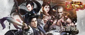 笑傲江湖3d(新笑傲江湖官方手游官网)