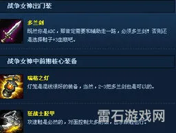 战争女神出装2022(卡特琳娜出装最新)