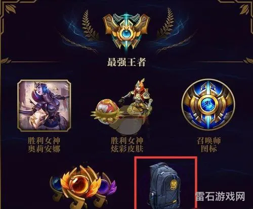 lols8赛季奖励皮肤是什么(英雄联盟每个赛季奖励)