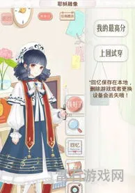 暖暖环游世界巴西1(暖暖百美图攻略)