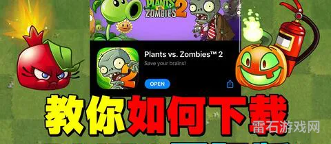 pvz2电脑版(pvz2官方正版下载)