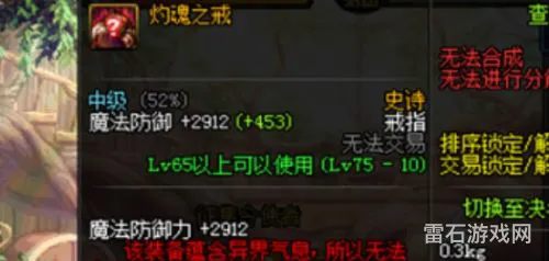 dnf怎么去红字(已经解开的红字能消除么)