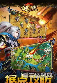 三国志策略单机版手游(三国英雄传单机版)