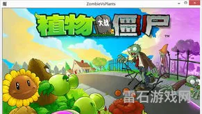 植物大战僵尸代码大全(pvz自动收集阳光代码)