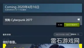 赛博朋克2077steam预购奖励