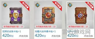 战网积分商城在哪(暴雪战网手机客户端)