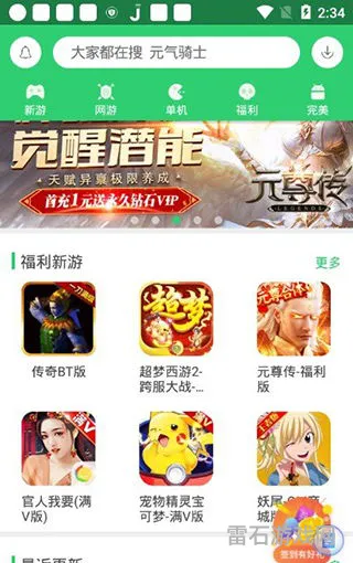 7399游戏盒官方正版免费安装(7723游戏盒正版)