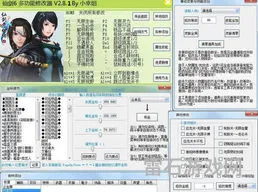 仙剑6修改器(仙剑奇侠传6下载破解)