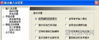 极点五笔输入法手机版(五笔打字手机版)