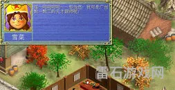 中华客栈2布局(中华客栈2特殊人物)