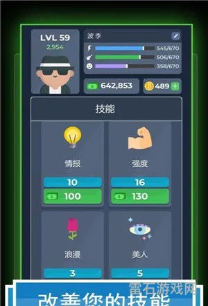 人生模拟器游戏大全(自由人生模拟下载)