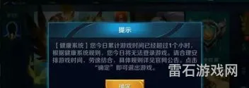 王者荣耀健康系统规则(王者荣耀防沉迷时间规则)