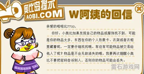 奥比岛w阿姨骂人(玩奥比岛的都是什么人)