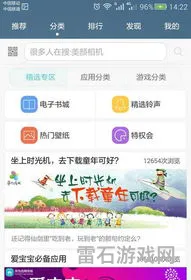 应用市场电脑版(lenovo应用商店下载)
