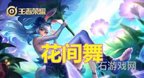公孙离皮肤手感排行(职业玩家公孙离手感最好的皮肤)