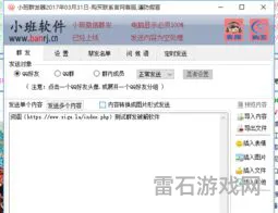 qq群发器破解版(手机QQ群发器)
