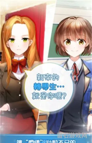 恋爱手机游戏(模拟恋爱聊天的软件)