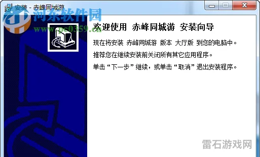 赤峰对调游戏大厅(赤峰对调同城游手机版下载)